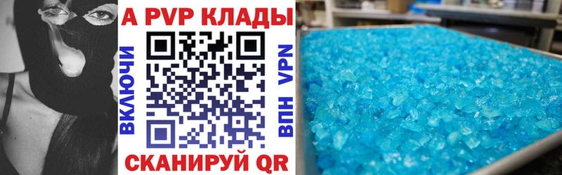 Купить где  Ленинск-Кузнецкий  Alpha PVP Crystall 