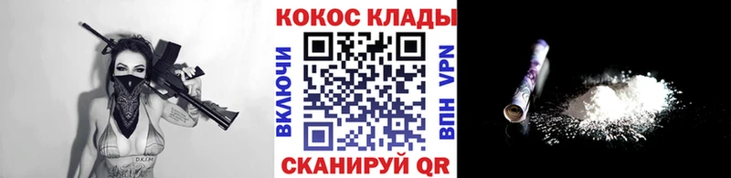 Купить  Ленинск-Кузнецкий  COCAIN Перу 