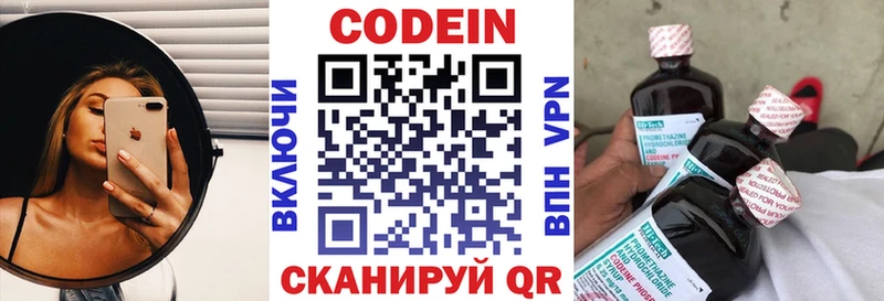 Кодеин Purple Drank  Купить  Ленинск-Кузнецкий 