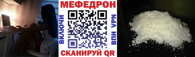 МЯУ-МЯУ кристаллы  Ленинск-Кузнецкий 