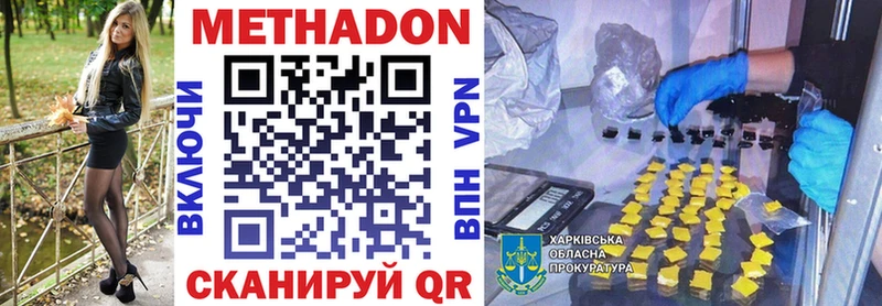 Купить где  Ленинск-Кузнецкий  МЕТАДОН methadone 